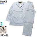 LLサイズ メンズ パジャマ 春夏 長袖 長ズボン DAKS ダックス 日本製 綿100% ドビー織 テーラー襟 前あき