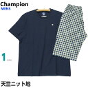 チャンピオン パジャマ メンズ 【在庫限定SALE品】Mサイズ メンズ パジャマ 半袖 半ズボン Champion グンゼ 綿100％ 天竺ニット 丸首 プルオーバー 薄手