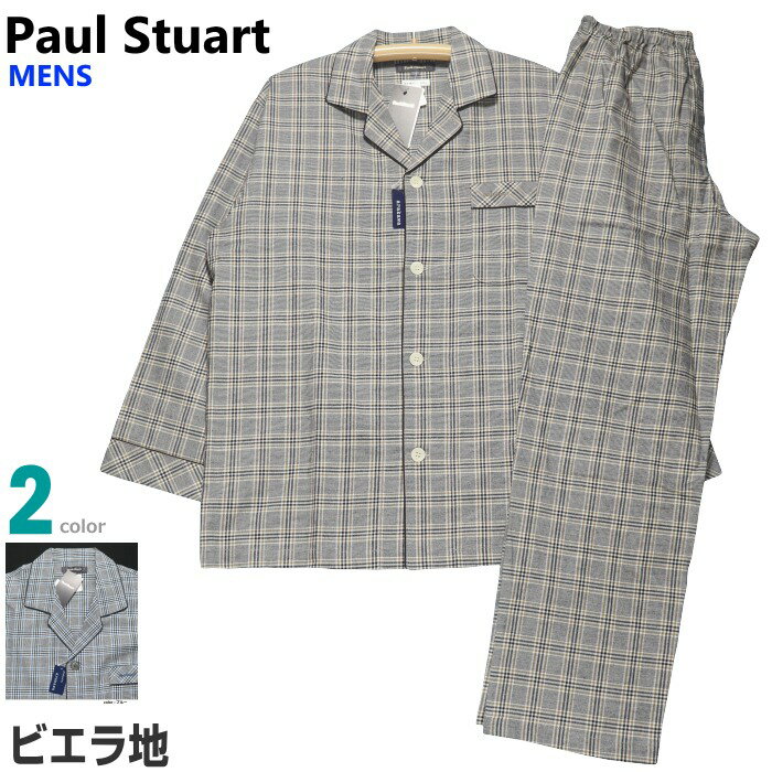 Sサイズ メンズ パジャマ 秋冬 長袖 長ズボン Paul Stuart 綿100％ ビエラ地 微起毛 テーラー襟 前あき