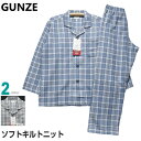 パジャマ Mサイズ メンズ 秋冬 長袖 長ズボン GUNZE グンゼ 綿混 ソフトキルトニット 肩ももW保温 テーラー襟 前あき 紳士 ナイトウエア