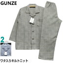 [GUNZE グンゼ] [サイズ] 紳士：Lサイズ 胸囲：96~104cm　身長：175~185cm　 ウエスト：84~94cm 【上着詳細サイズ】 着丈：75cm　裄丈：79cm　胸囲：112cm（脇の下） 【ズボン詳細サイズ】 総丈：103cm　股下：71cm [カラー] ブルー／ブラウン [組成] 綿65％ポリエステル35％（うすワタ入りニットキルト／伸縮あり） [原産国] ベトナム製 ●[GUNZE グンゼ]の秋冬に着ていただける厚手の紳士長袖・長ズボンパジャマ。 ●素材は上着・ズボン共生地で綿65％ポリエステル35％のダイヤ状にキルトされた綿混のニットキルト地を使用しています。 表裏の生地の間にうすワタを挟んでキルトしてありますので、保温がよく暖かです。 ●上着はベーシックなテーラー襟で前開き全開タイプ。 胸元にポケットがあります。 ●ズボンは前開きあり。 ウエストは広ゴム仕様でゴム取り替え口もあります。 ※画面上のカラーはご使用ブラウザやモニターの設定により、実物とは若干異なる場合がございます。 関連ワード：紳士 メンズ パジャマ ナイティ ルームウエア ナイトウエア 上下セット 秋冬 長袖 長ズボン ワタ入り キルト 綿混 ニット ボリューム フンワリ感 テーラー襟 前あき 開襟 全開 スタンダード ベーシック グンゼ GUNZE プレゼント ギフト ラッピング 父の日 お見舞い 敬老 誕生日 ブライダル