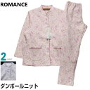 【在庫限定SALE品】パジャマ Lサイズ レディース 秋冬 長袖 長パンツ ダンボールニット 綿混 マオカラー 前開き 快適設計 婦人ナイトウエア