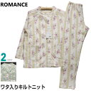 【在庫限定SALE品】パジャマ Mサイズ レディース 秋冬 長袖 長パンツ うすワタ入り キルトニット 丸首 前開き 快適設計 婦人ナイトウエア