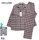 Mサイズ メンズ パジャマ 秋冬 長袖 長ズボン mila schon ミラショーン 日本製 綿100% ネル うす起毛 テーラー襟 前あき