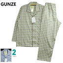 パジャマ Mサイズ メンズ 春夏 長袖 長ズボン GUNZE グンゼ 綿100% 天竺ニット 大きめボタン テーラー襟 前あき 紳士 ナイトウエア