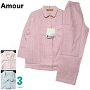 【在庫限定SALE品】パジャマ Mサイズ レディース 春夏 長袖 長パンツ Amour 2重ガーゼ 綿100% ラウンドカラー 前開き 婦人 ナイトウエア