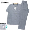 パジャマ Sサイズ メンズ 半袖 長ズボン GUNZE グンゼ 綿100% ソフトクレープ 吸汗速乾 丸首 前あき 紳士 ナイトウエア
