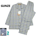 パジャマ Lサイズ メンズ 秋冬 長袖 長ズボン GUNZE グンゼ 綿混 ソフトニットキルト 背中保温加工 テーラー襟 前あき ナイトウエア