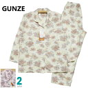 パジャマ レディース Mサイズ 秋冬 長袖 長パンツ GUNZE グンゼ 綿混キルトニット 背中保温 テーラー襟 前開き 婦人ナイトウエア