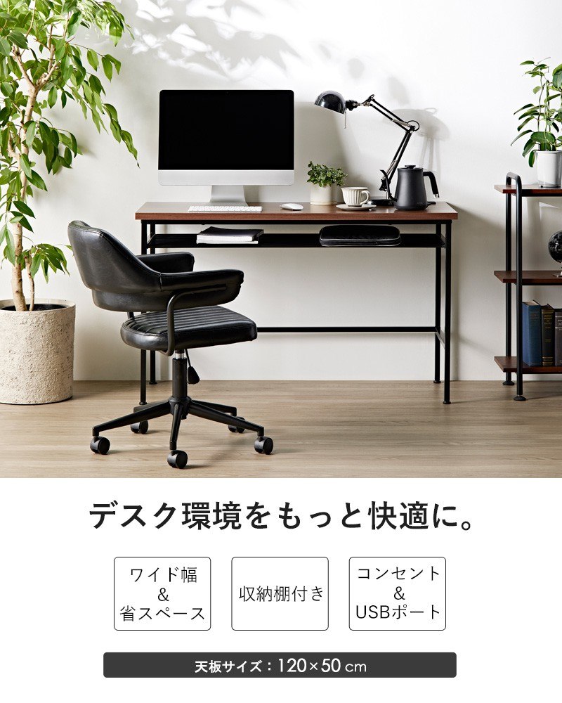 楽天市場】幅120cm タップ収納 パソコンデスク デスクの通販 楽天市場】幅120cm タップ収納 パソコンデスク デスクの通販