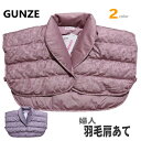 羽毛 肩あて Mサイズ 婦人 レディース ボレロ GUNZE グンゼ ...(4)