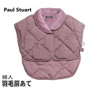 羽毛肩あて 婦人 Paul Stuart ポールスチュアート ダウン85% ご家庭でお洗濯OK 軽量 暖か レディース M〜L フリーサイズ
