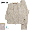 パジャマ Sサイズ レディース 秋冬 長袖 長パンツ 日本製 GUNZE グンゼ 綿混ダイヤキルトニット 丸首 前開き 婦人ナイトウエア