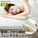 ボックスシーツ マットレスカバー karari PREMIUM カラリプレミアム専用 フレンチリネン ボックスシーツ 単品 セミダブル用 SD用 リネン100% 通気性 放湿性 速乾性(3)