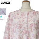\SALE/パジャマ Lサイズ レディース 春秋 長袖 長パンツ 日本製 GUNZE グンゼ 綿100% スムースニット 丸首 前開き 中厚 婦人ナイトウエア