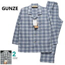パジャマ Lサイズ メンズ 秋冬 長袖 長ズボン GUNZE グンゼ 背中保温加工 綿混ソフトニットキルト テーラー襟 前あき 紳士 ナイトウエア