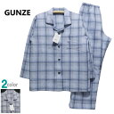 パジャマ Mサイズ メンズ 秋冬 長袖 長ズボン GUNZE グンゼ 綿混 スーパーバルキーニット 極暖 テーラー襟 前あき 紳士 ナイトウエア