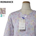 \SALE/パジャマ Mサイズ レディース 春夏 長袖 長パンツ ROMANCE 日本製 楊柳 綿100% 薄手 丸首 前開き 婦人ナイトウエア