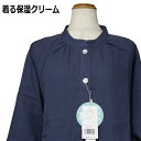 パジャマ Sサイズ レディース 着る保湿クリーム 春夏 長袖 長パンツ 2重ガーゼ 綿100% 丸首 前開き 婦人ナイトウエア