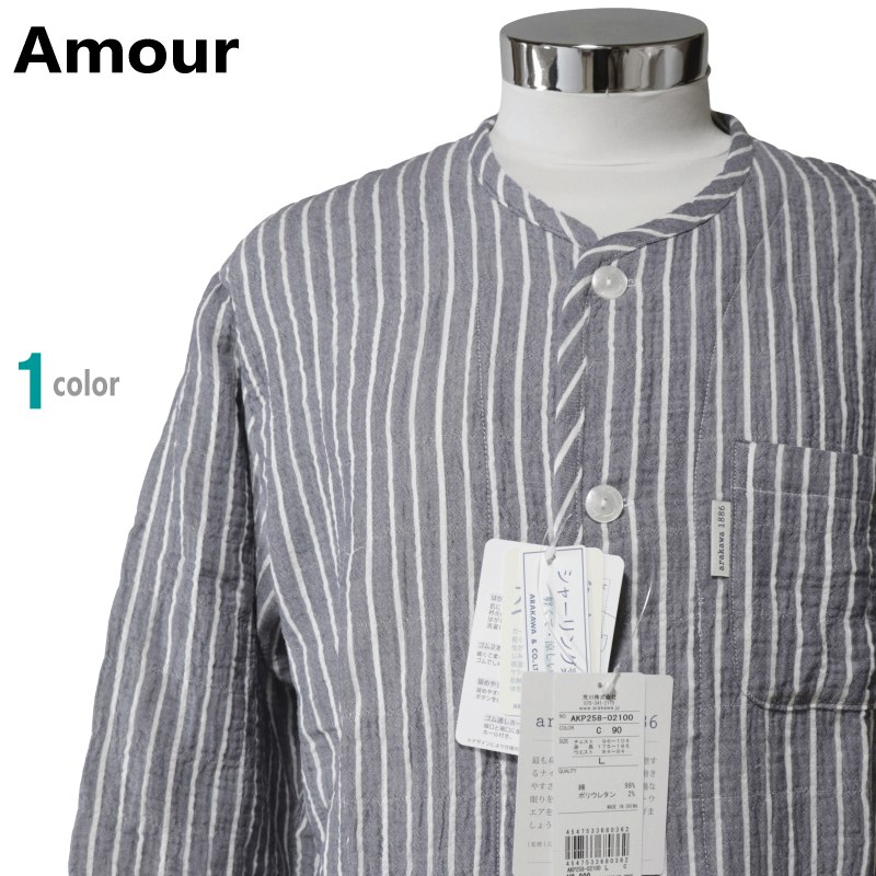 \SALE/パジャマ Mサイズ メンズ 春夏 長袖 長ズボン Amour 綿98% シャーリング 2重ガーゼ シャーリング 丸首 前あき 紳士 ナイトウエア