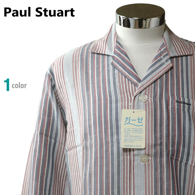 \SALE/パジャマ Mサイズ メンズ 春夏 長袖 長ズボン Paul Stuart ポールスチュアート 日本製 綿100% 2重ガーゼ テーラー襟 前あき 薄...