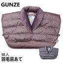羽毛 肩あて Mサイズ 婦人 レディース ボレロ GUNZE グンゼ ご家庭でお洗濯OK ダウン80% 軽くて暖か