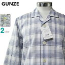 パジャマ Sサイズ メンズ 春夏 長袖 長ズボン 日本製 GUNZE グンゼ 綿100% ナチュラルクレープ地 大きめボタン 機能性 テーラー襟 前あき 全開 紳士 ナイトウエア