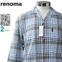 パジャマ Mサイズ メンズ 春夏 長袖 長ズボン renoma レノマ シャーリング 綿99% テーラー襟 前あき 全開 紳士 ナイトウエア