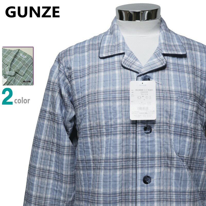 グンゼ パジャマ Mサイズ メンズ 秋冬 長袖 長ズボン GUNZE 綿混 発熱ソフトニットキルト地 テーラー襟 前あき 全開 紳士 ナイトウエア