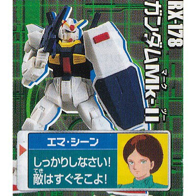 ガチャガチャ - ガンダム Mk-II (単品) 【 ガシャポン HGシリーズ MSセレクション15 】 バンダイ 【中古】
