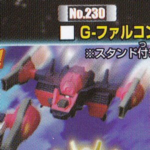 G-ファルコン ※スタンド付き【No.230】 【 ガシャポン SDガンダムフルカラー STAGE38 機動戦士ガンダムSEED 】 バンダイ 【中古/開封品】
