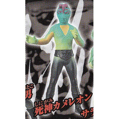 死神カメレオン 【 ガシャポン HGシリーズ 仮面ライダー 仮面ライダー旧1号スペシャル編 】 バンダイ 【中古】