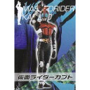 仮面ライダーカブト 【 ガシャポン アルティメットソリッド 仮面ライダー2 】 バンダイ 【中古/開封品】