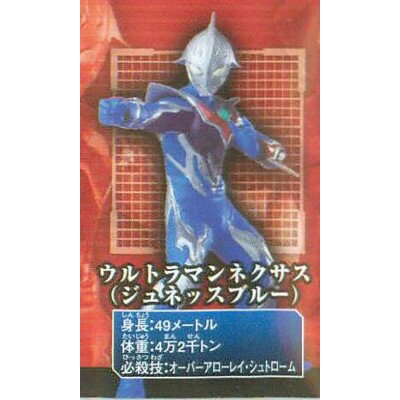 ウルトラマンネクサス (ジュネッスブルー) 【 ガシャポン HGシリーズ ウルトラマン PART44 新たなる覚醒編 】 バンダイ 【中古】