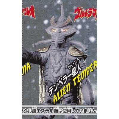 テンペラー星人 【 ガシャポン HGシリーズ ウルトラマン 怪獣ベストセレクション 】 バンダイ 【中古】