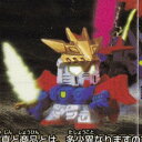爆熱騎士 ゴッドガンダム 【 ガシャポン SDガンダムフルカラー エクストラステージ:3 SDガンダム英雄伝 第三章 】 バンダイ 【中古】|詳細画像