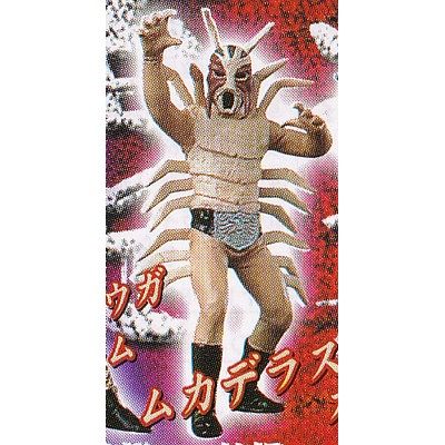 Kamen Rider - ムカデラス 【 ガシャポン HGシリーズ 仮面ライダー13 恐怖の大幹部 ドクトル・ゲー!?編 】 バンダイ 【中古】