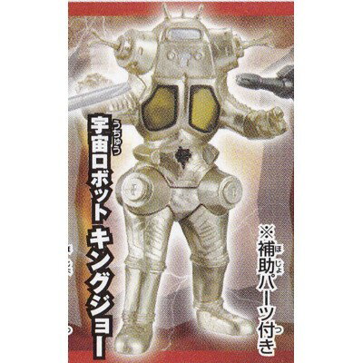 宇宙ロボット キングジョー 【 ガシャポン HGシリーズ ウルトラマン ウルトラ大怪獣バトルスペシャル3 】 バンダイ 【中古】