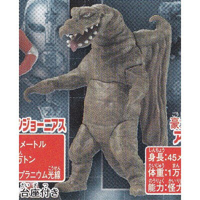 豪力怪獣アロン 【 ガシャポン HGシリーズ ウルトラマン PART40 復活のバルタン星人編 】 バンダイ 【中古】
