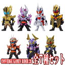 全7種フルセット (フルコンプ) 【8月予約】 【 食玩 CONVERGE KAMEN RIDER 28 】 バンダイ (10個入りのBOX販売ではありません) E