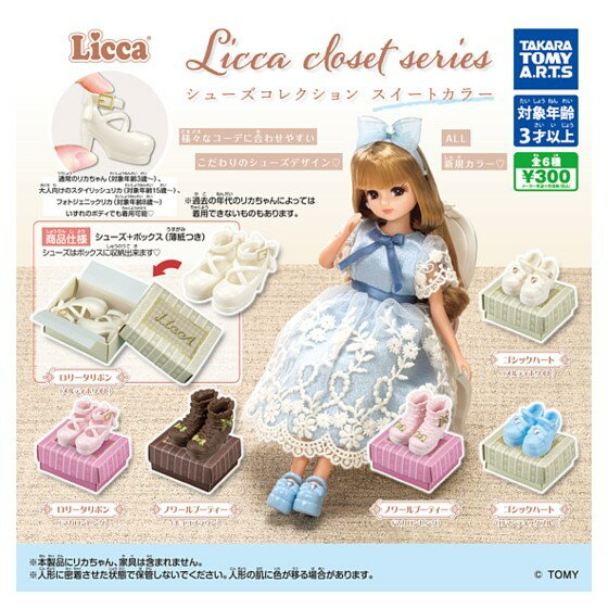 楽天市場】リカちゃん人形(ブランドタカラトミーアーツ)の通販 楽天市場】リカちゃん人形(ブランドタカラトミーアーツ)の通販