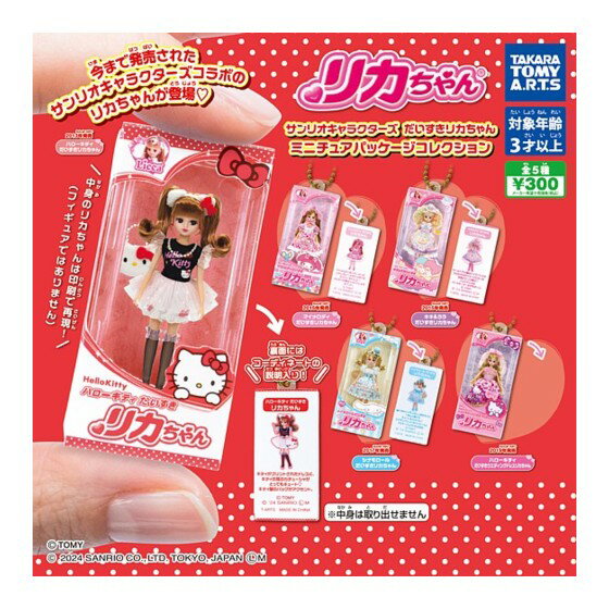 楽天市場】リカちゃん ドレス(コレクション|ホビー)の通販 楽天市場】リカちゃん ドレス(コレクション|ホビー)の通販