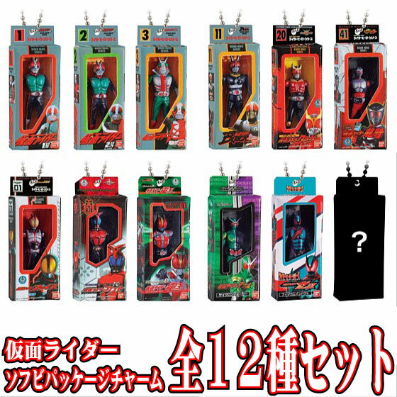 全12種フルセット (フルコンプ) 【 食玩 仮面ライダー ソフビパッケージチャーム＆チョコスナック ...