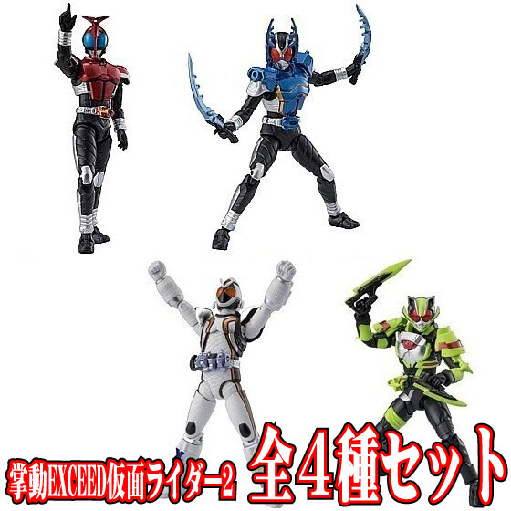 全4種フルセット (フルコンプ) 【6月予約】 【 食玩 掌動EXCEED仮面ライダー2 】 バンダイ (4個入りのBOX販売ではありません) E...