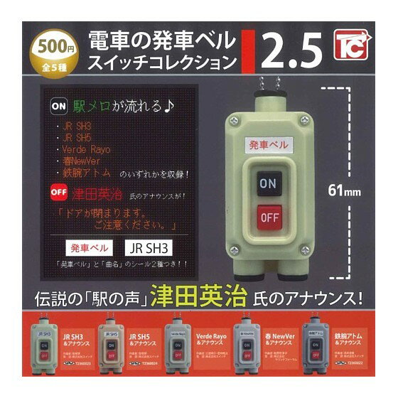 楽天市場】発車ベルの通販
