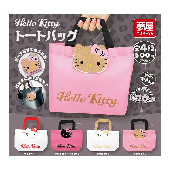 楽天市場】ハローキティバッグ（コレクション｜ホビー）の通販