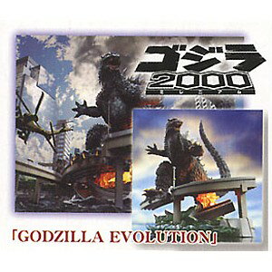 楽天市場】ゴジラ 開田裕治の通販