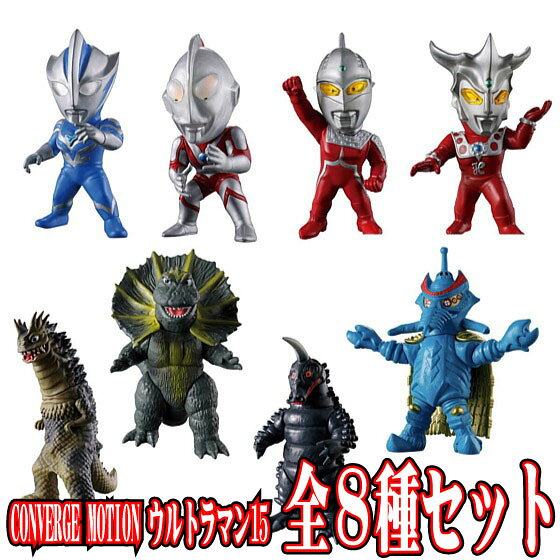楽天市場】converge motion ウルトラマンの通販