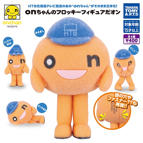 楽天市場】onちゃん htbの通販