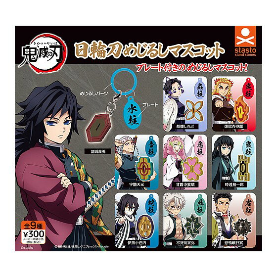 楽天市場】鬼滅の刃 刀（コレクション｜ホビー）の通販